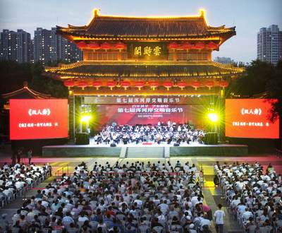 The 7th Hunhe River Bank Symphony Festival Kicked Off