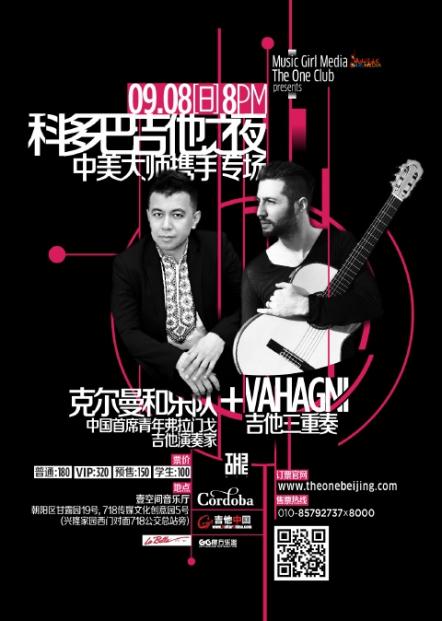 Grammy Nominated Vahagni's Flamenco Guitar Trio: Concerts And Lecture At Beijing's The One Club