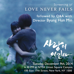 New York Film Academy And The Korea Society Present Award-Winning Director Byung Hun Min