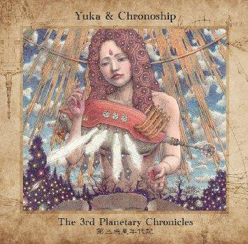 Japanese Prog Rock Band Yuka & Chronoship To Release Third Album "The 3rd Planetary Chronicles"