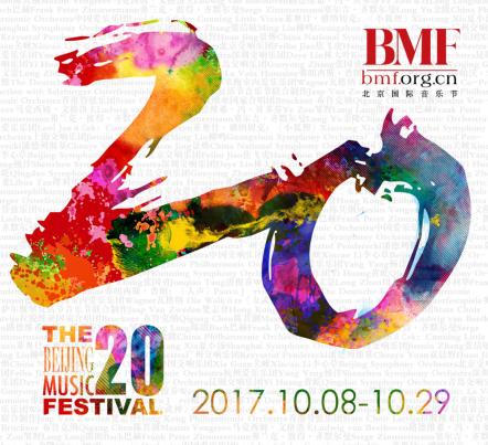 The 20th Beijing Music Festival: Musical Legacy & Innovation