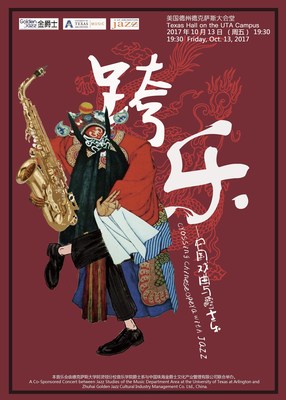 Crossing Chinese Opera With Jazz Is A Musical Dialogue Across Time And Space With The Golden Jazz' Premiering In The USA