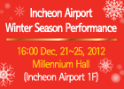 Incheon International Airport To Present Winter Concert During The Christmas Season
