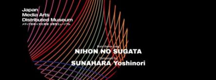 Japan Media Arts Distributed Museum Theme Song "Nihon No Sugata" By Sunahara Yoshinori Released On Official Website