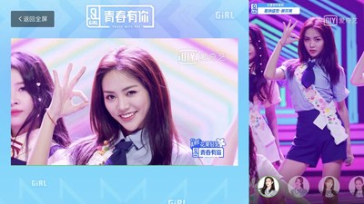 iQIYI Takes The Lead In The Industry To Introduce Multi-Perspective Watching Mode For Its Hit Variety Show "Youth With You 2"