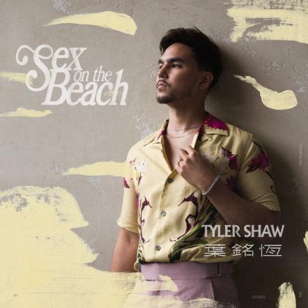 Tyler Shaw Releases New Sultry Single 'Sex On The Beach'